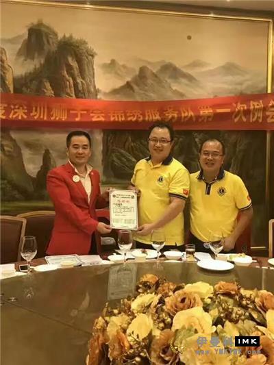 Splendid Service Team: held the first regular meeting of 2017-2018 news 图3张